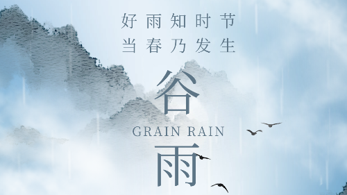 陕西众利联合：破土为新生，春雨润万物！