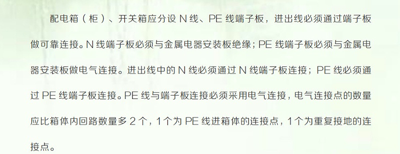 配电柜知识分享_副本