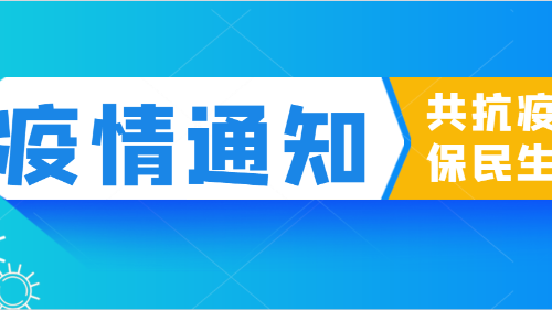 陕西众利联合：疫情当前，人人有责!