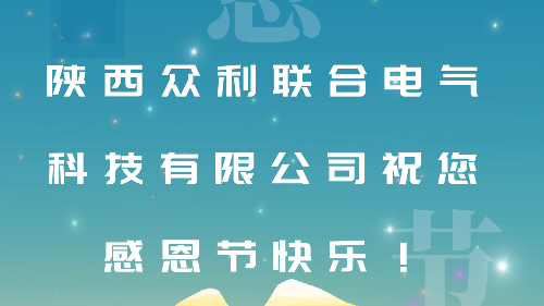 众利联合：感谢有你，一路同行。