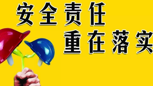 陈仓区科技工业园区管委会 关于进一步加强岁末年初安全生产的通知
