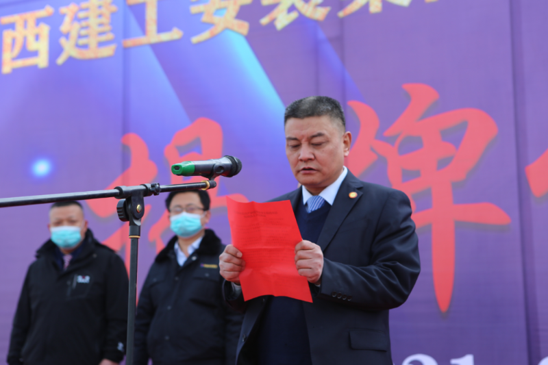 陕西建工安装集团电气科技有限公司揭牌成立4