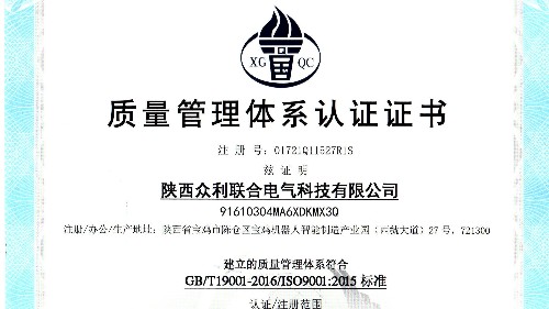 陕西众利联合：品质保障，优质服务。