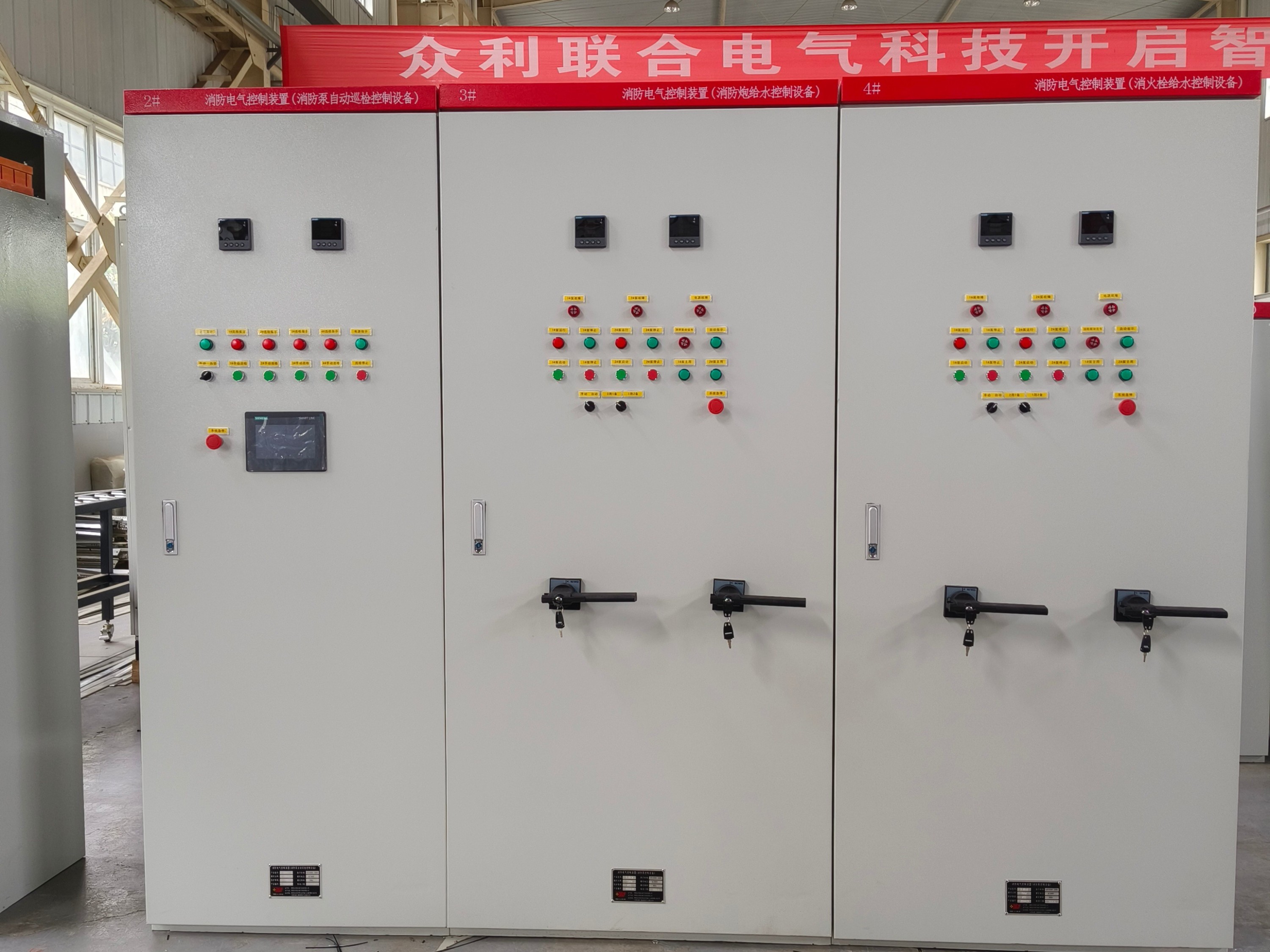 众利联合消防机械应急启动柜，断电时刻的“生命之手”