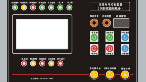 消防巡检柜/消防控制柜管理权限密码设置