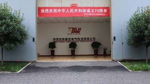 众利联合电气销售部、网络部办公室用电安全规范