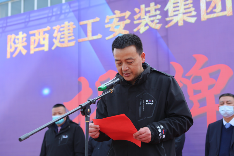 陕西建工安装集团电气科技有限公司揭牌成立3