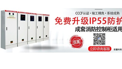 陕西众利联合：专业生产消防电气功能柜，资质齐全，专业放心!